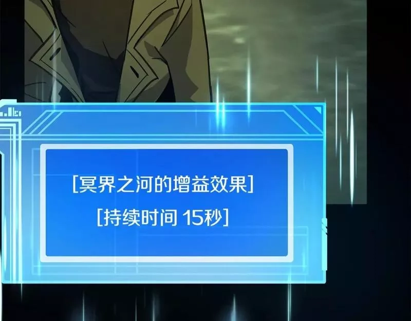 神的打工世界,第22话 冥王的老婆跑了,第142张
